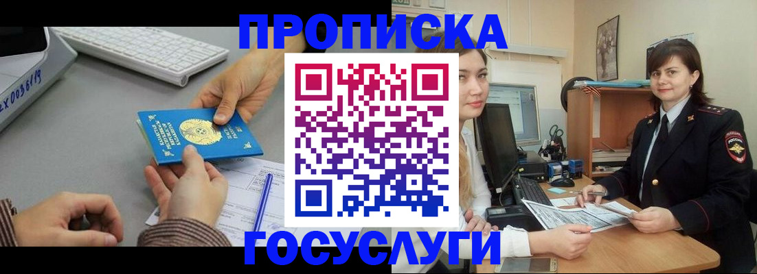 миграционный учет в Иркутске