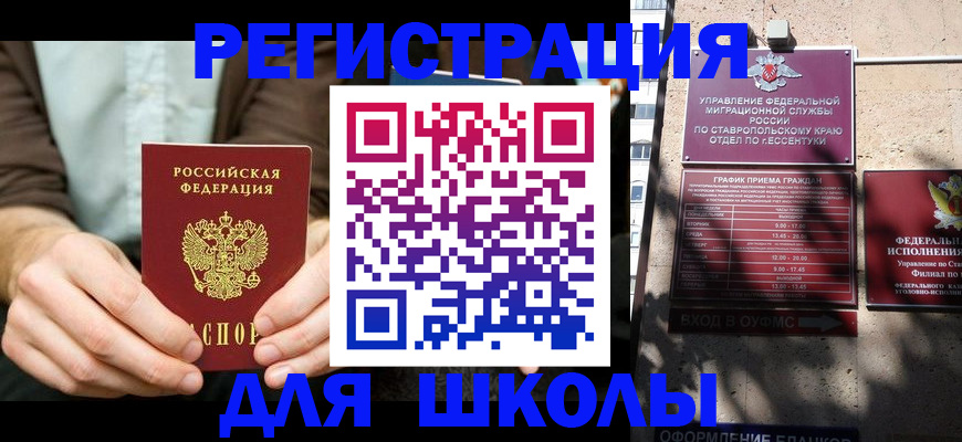 временная регистрация поиск в Иркутске