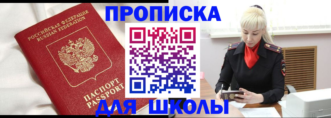 прописка паспорт в Иркутске