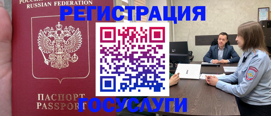 временная регистрация адрес в Иркутске